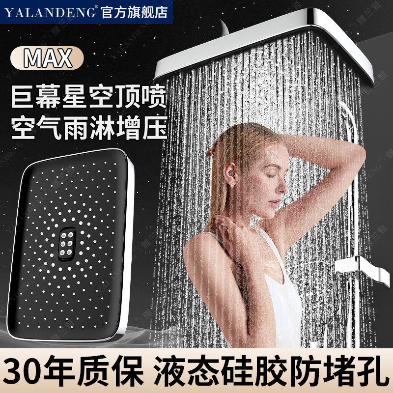 方形頂噴大花灑噴頭增壓淋浴頂噴