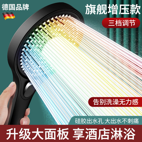 德国品牌增压花洒喷头超强淋浴头