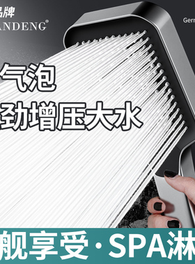 增压花洒喷头超强淋浴头浴室家用加压浴霸热水器洗澡沐浴花晒套装