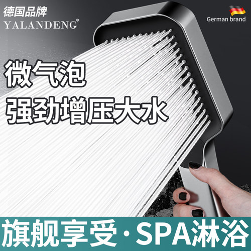 德国品牌增压花洒喷头家用淋浴头