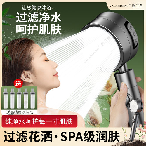 过滤美肤超增压过滤护肤净水花洒