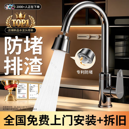 不锈钢厨房水龙头冷热防堵防溅水