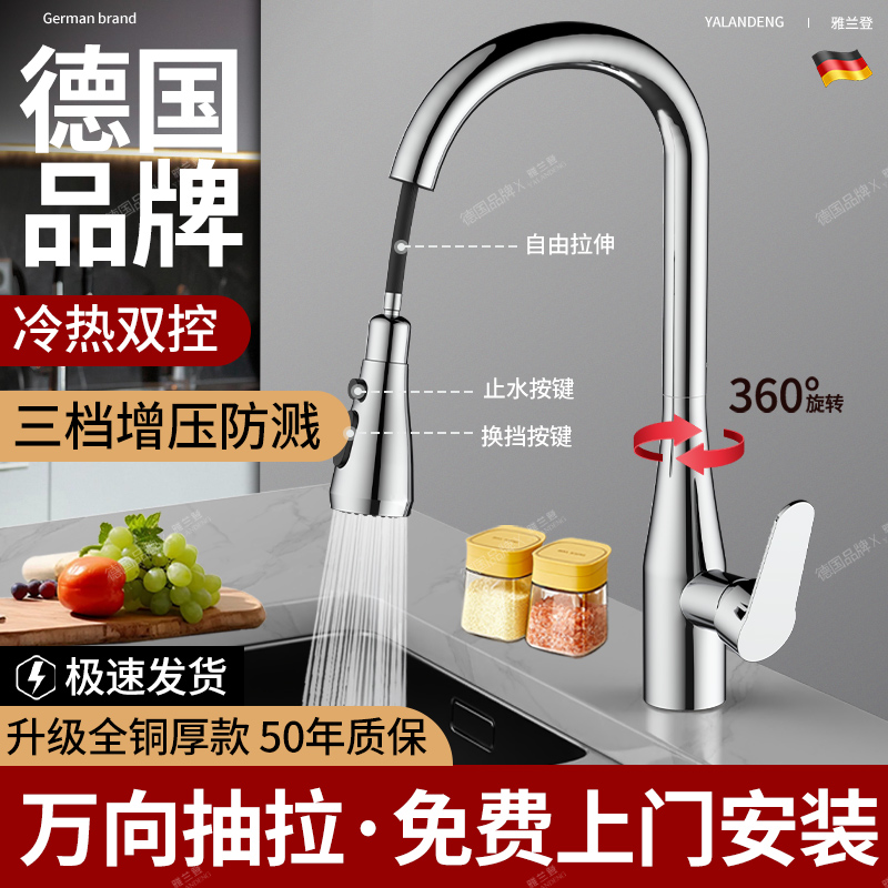 包安装全铜厨房冷热水龙头抽拉式万向可旋转伸缩水槽洗菜盆池专用