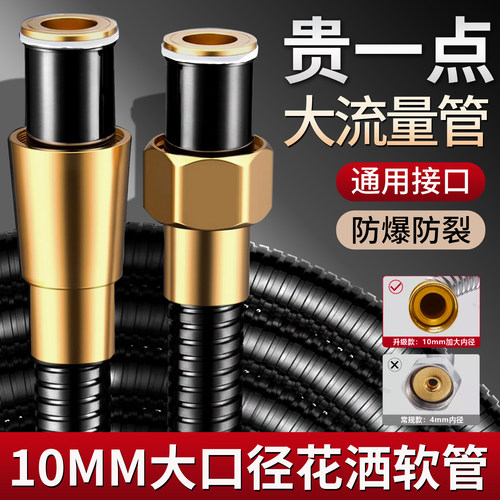 德国【6.2倍大水】大流量花洒管