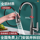包安装 伸缩冷热水槽洗菜盆洗碗池360度旋转全铜 厨房水龙头抽拉式