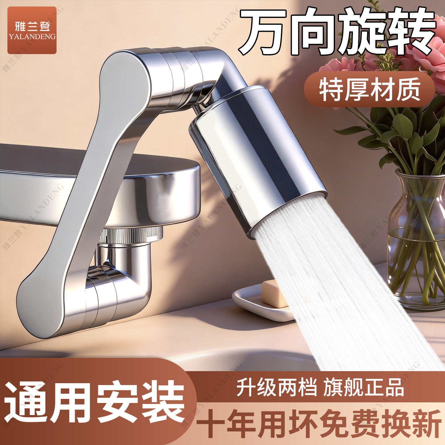 机械臂万向水龙头起泡器洗脸盆可旋转出水口套嘴卫生间防溅水神器