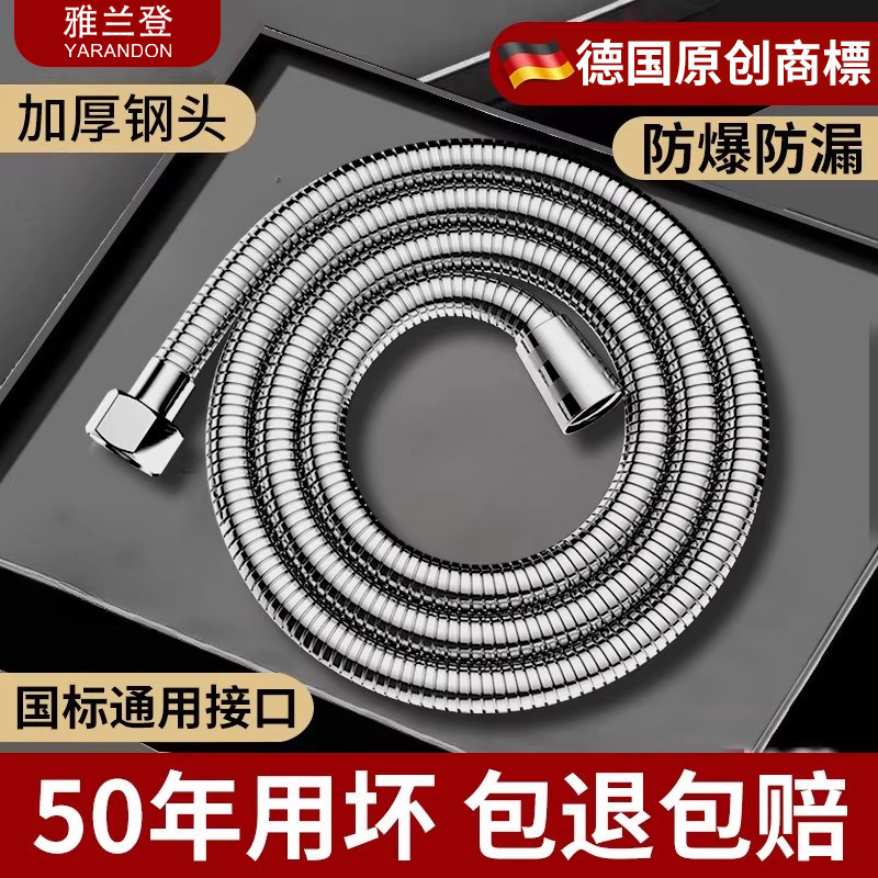 德国不锈钢花洒软管波纹管淋浴喷头沐浴喉管浴室热水器连接水管子