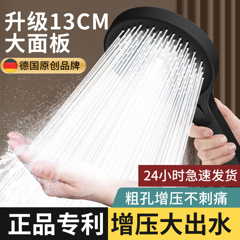 德国增压花洒喷头超强加压浴室家用淋浴头套装淋雨大出水量莲蓬头