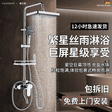 包安装花洒套装淋浴花洒洗澡家用水龙头增压喷头一体全铜沐浴卫浴