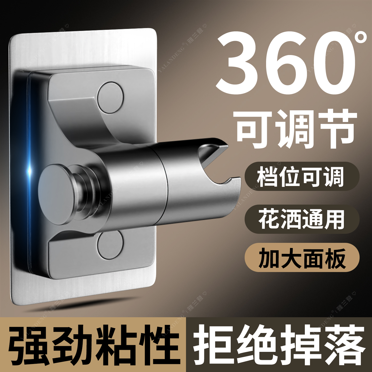 【掉落包赔】吸免打孔花洒支架