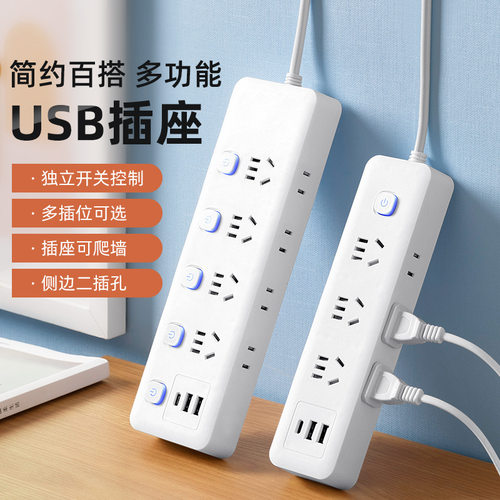 侧面带插口分控usb排插3年质保