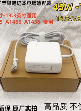 适用于苹果Macbook笔记本电脑充电器A1465A1466 A1436 45W 适配器