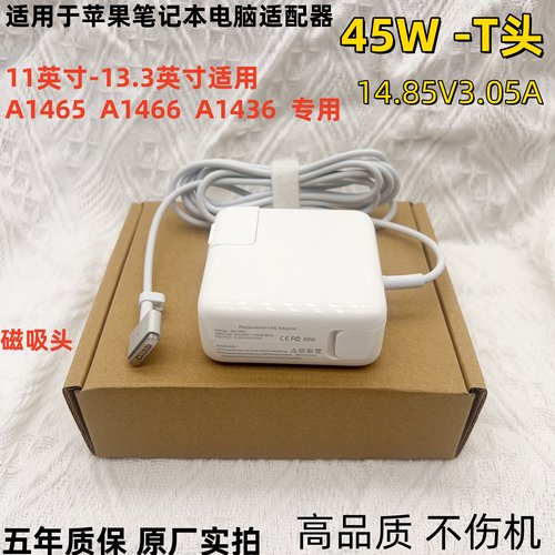 适用于苹果电脑充电器A1465A1466