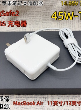适用于MacBook Air A1436适配器MagSafe2苹果笔记本45W-T口磁吸头