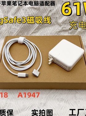 适用于苹果笔记本MagSafe3磁吸线充电器61W电源A1718 A1947适配器