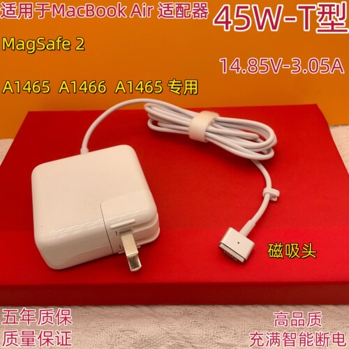 适用于苹果MacBookAir45W充电器