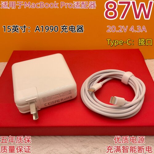 适用于MacBookProA1990充电器