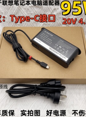适用于联想USB-C适配器小新pro16 Yoga 4s笔记本电源20V4.75A 95W