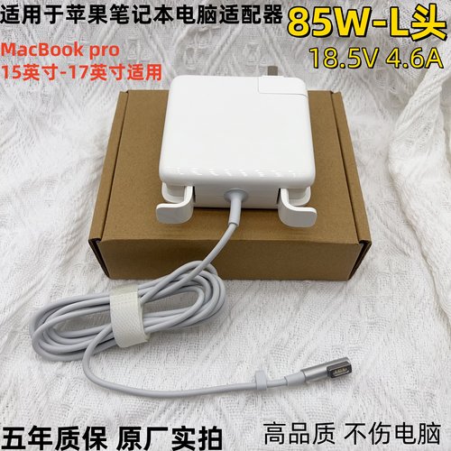 适用于苹果笔记本电脑A1286A1287
