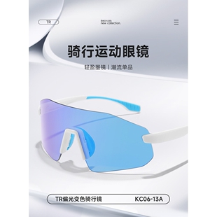 超轻跑步眼镜马拉松运动专业变色墨镜男女款登山太阳镜骑行偏光镜