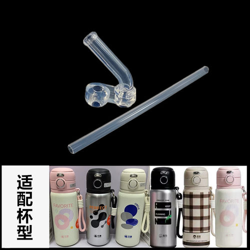 293号匡迪华象HX7137保温杯吸嘴