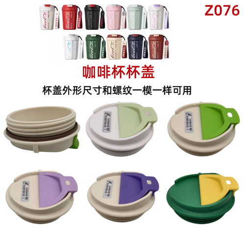可口可乐联名咖啡杯防漏直饮杯盖