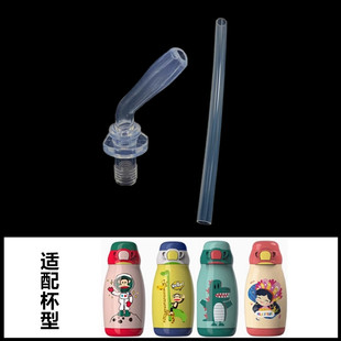 95号儿童保温杯吸管杯吸嘴配件适配大嘴猴HC325三丽鸥大肚杯吸管