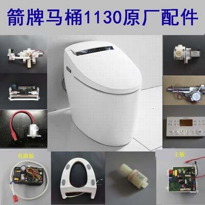 箭牌智能马桶配件维修