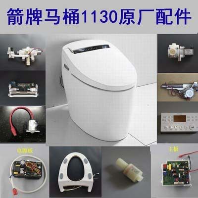 箭牌智能马桶配件维修