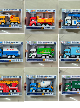 精灵狗儿童玩具惯性早教清运垃圾分类车环卫工挖机程模型汽车男孩