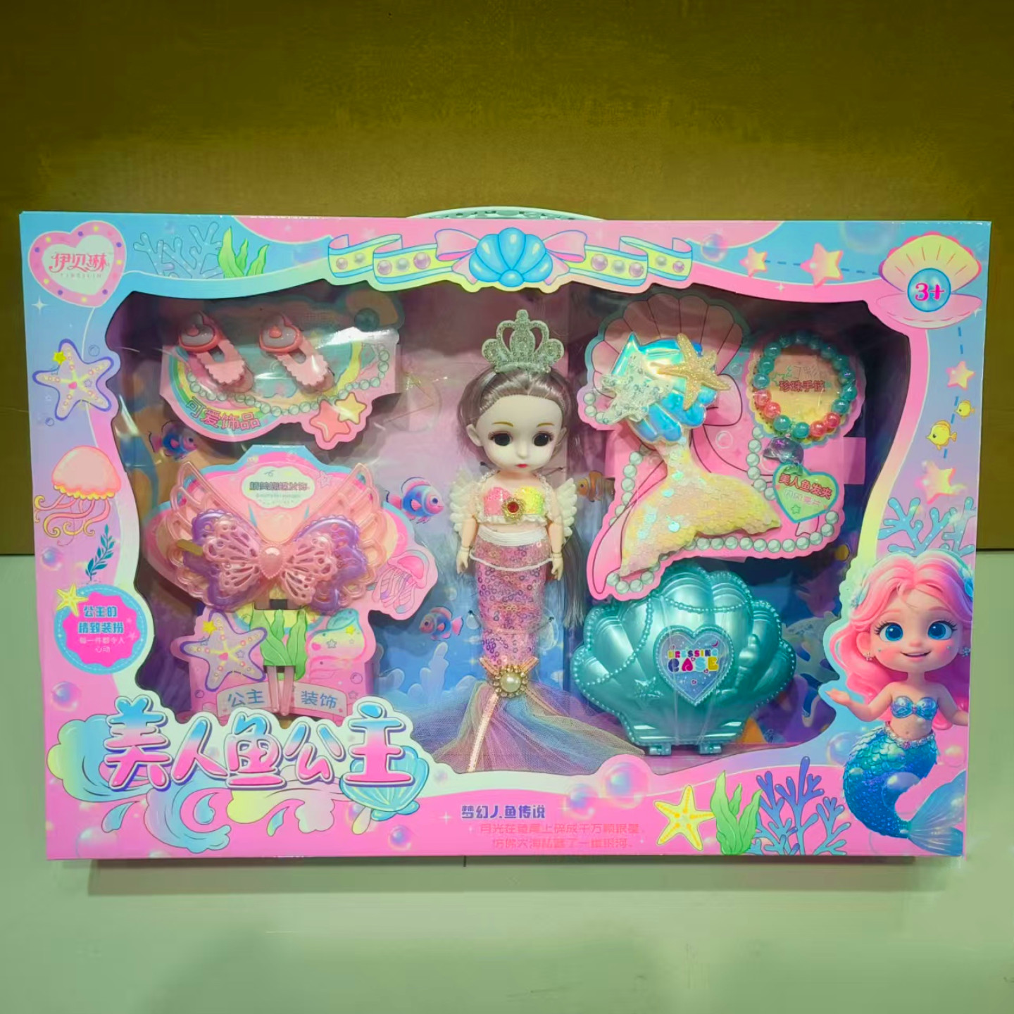 魔法棒娃娃换装娃娃公主裙