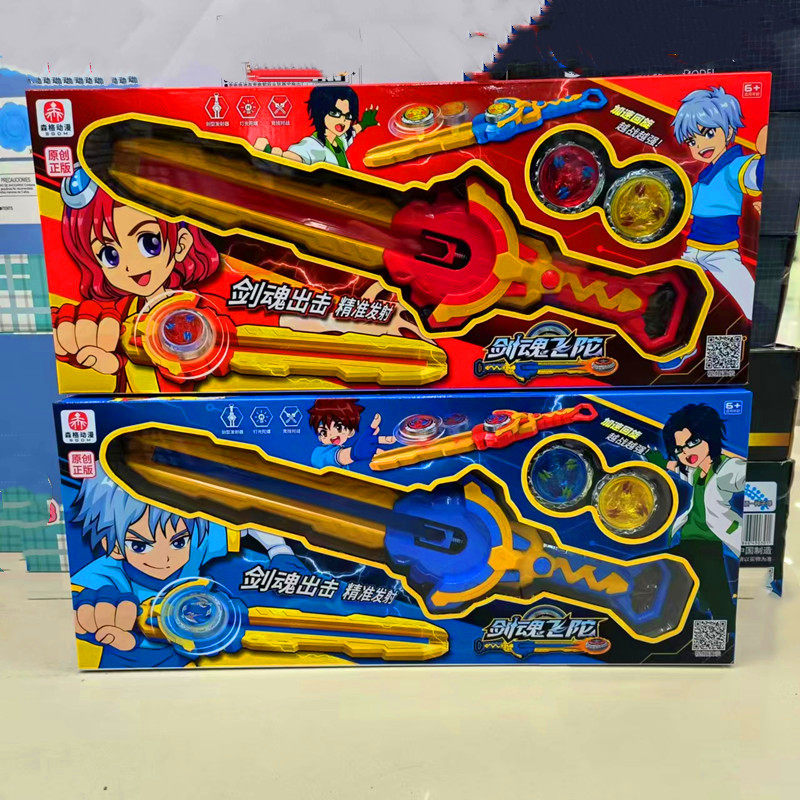 恐龙陀螺战车礼盒合金灯光陀螺枪形拉绳发射器陀螺盘儿童对战玩具