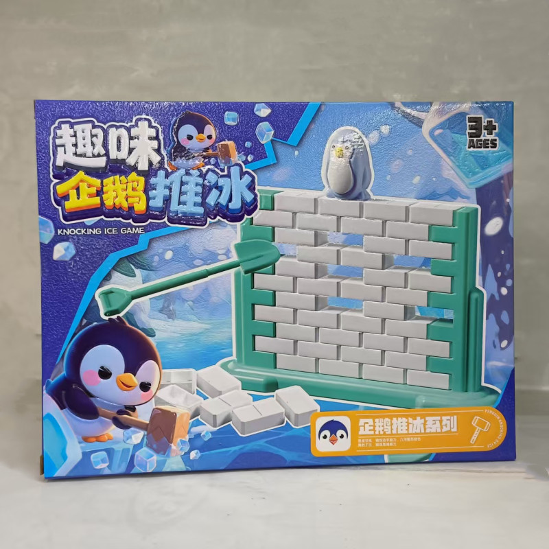 儿童益智桌游迷你堆墙破冰益智趣味早教幼儿亲子互动桌面游戏玩具