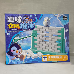 儿童益智迷你堆墙破冰亲子桌游