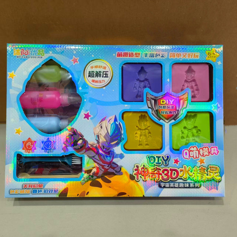 益智萌趣魔幻神奇水精灵diy手工制作材料水宝宝儿童玩具男礼物女