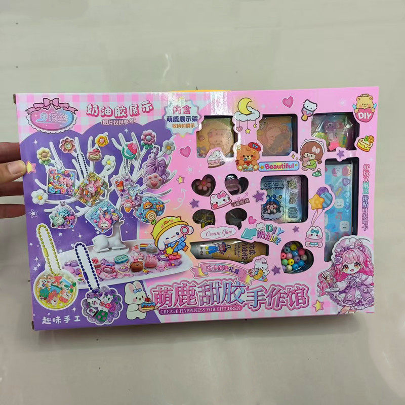 DIY公主包咕卡奶油胶套装女童