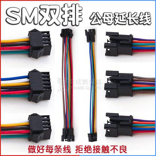 SM2.5双排公母延长线4/16/18/10/12/20P飞机头带锁端子线HX25022
