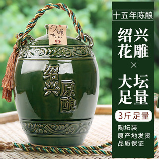 绍兴产黄酒 十五年陈绍兴原酿花雕酒1.5L3斤陶坛半甜糯米加饭老酒