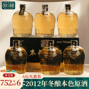 绍兴本色黄酒2012年冬酿原酒花雕酒无焦糖色糯米酒老酒752mlx6坛