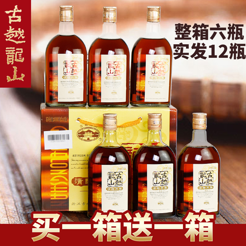 【買一送一】紹興黃酒古越龍山清醇三年花雕酒半甜整箱500mlx6瓶
