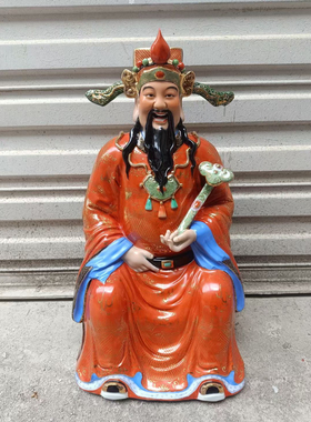 红衣描金陶瓷文财神雕塑像家居店铺招财装饰品托宝财神爷坐像55cm