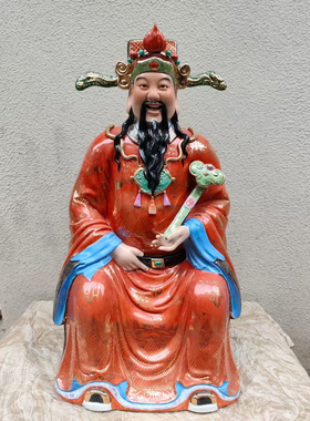 红衣描金陶瓷文财神雕塑像家居店铺招财装饰品托宝财神爷坐像55cm