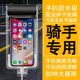 新款 面容全密封手机防水壳 外卖骑手专用手机防水袋套壳防雨套可触屏灵敏充电大暴雨不跳屏可按键夹支架扫码