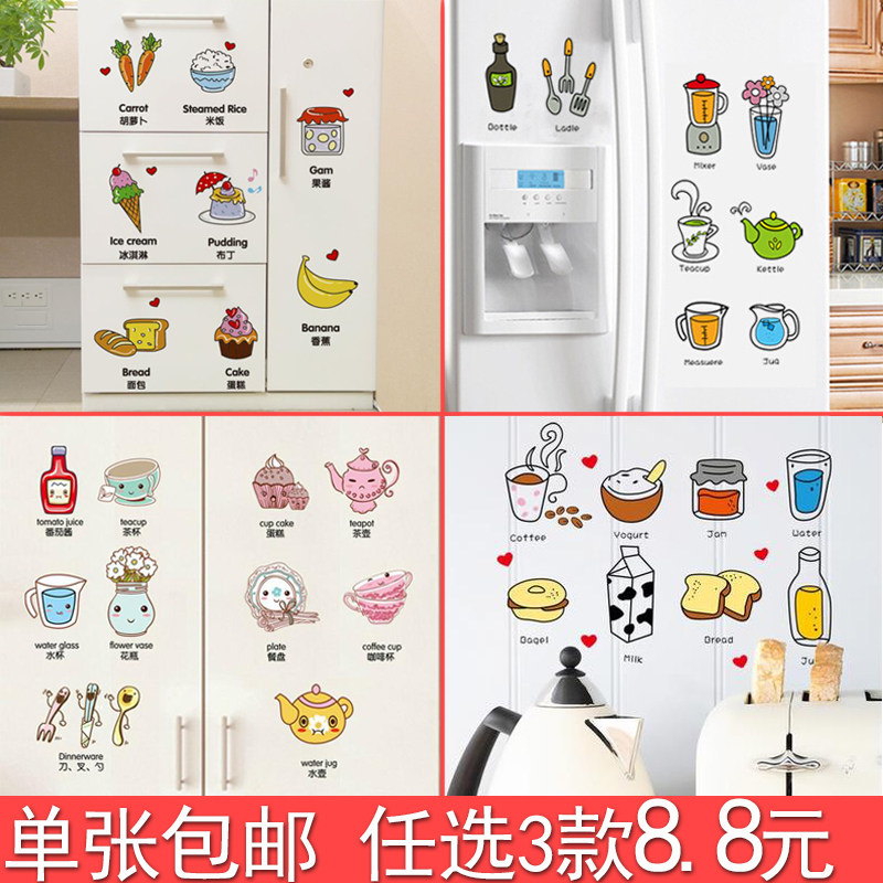 卡通冰箱贴画自粘防水装饰个性创意厨房橱柜奶茶店标识墙贴纸餐厅