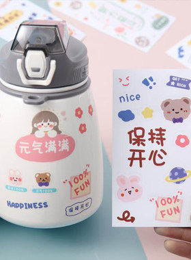 保温杯水贴纸小图案可爱卡通冰箱