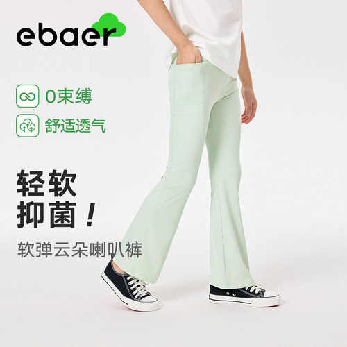 EBAER女童喇叭裤2026夏季新款儿童户外运动长裤抑菌微喇瑜伽裤