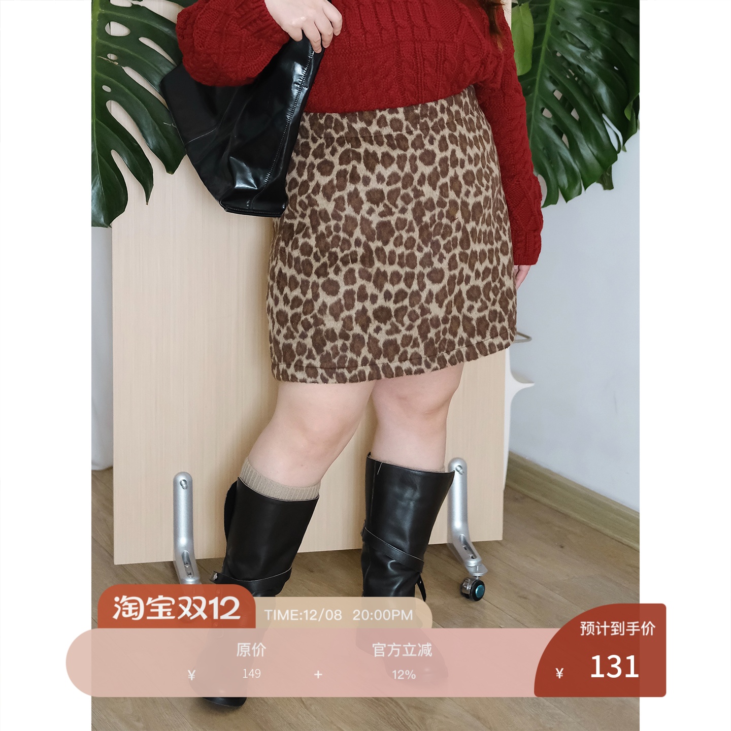 zooobaby12/08韩系时尚毛呢豹纹A字半身裙短裙