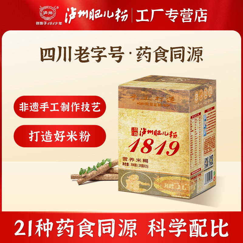 泸州肥儿粉手工营养米粉原味铁锌钙成长餐米糊代餐粉1819（300g）,婴童食品,米粉/米糊,淘宝优惠券,粉丝福利购,淘宝优惠卷
