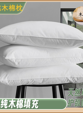 手工天然特级纯木棉枕芯单人木棉花枕头攀枝花家用护颈椎酒店枕心