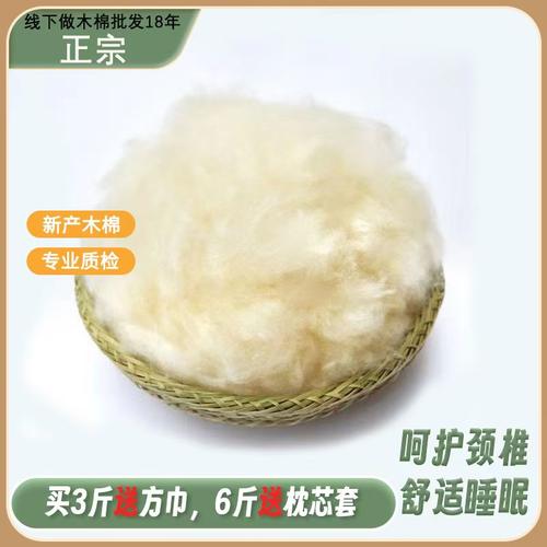 天然木棉花颈椎枕头填充物纯木棉护颈舒适填充棉枕芯填充材料散装